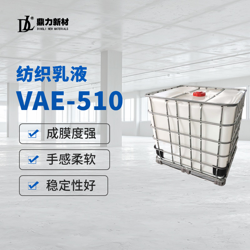 VAE-510