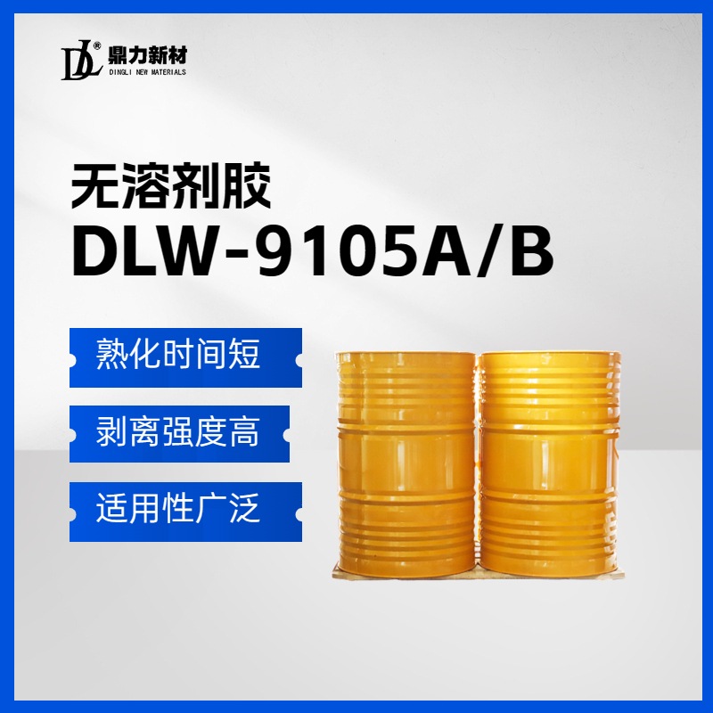 DLW-9105A/B