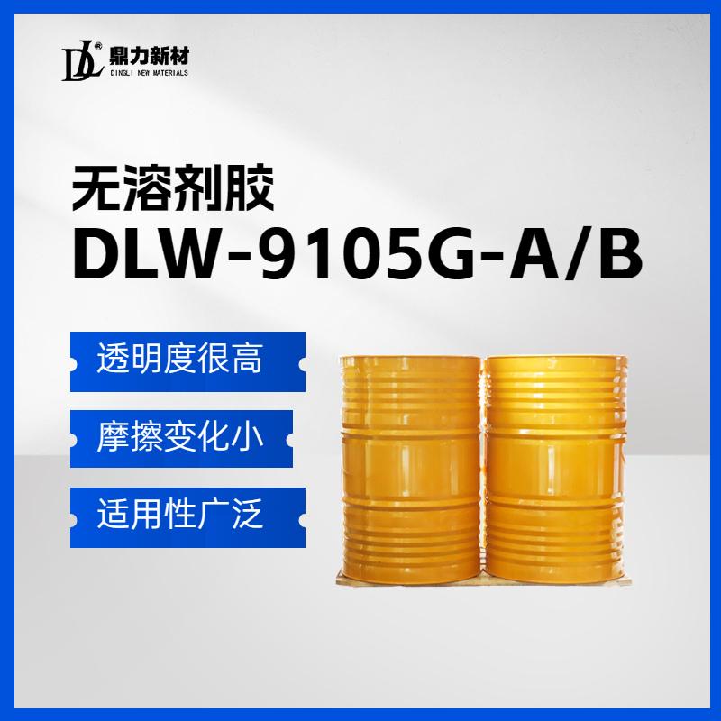 DLW-9105G-A/B